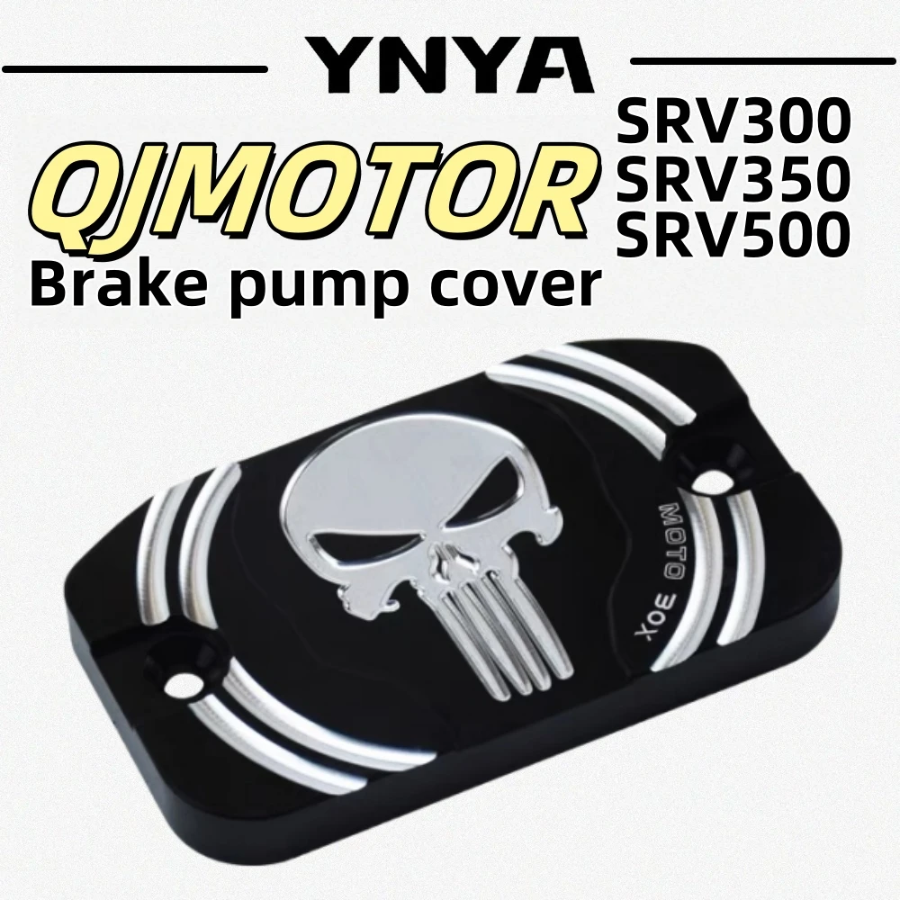 Suitable for QJMOTOR SRV300/350/500 modified brake pump cover retro skull head pump decorative cover accessories aluminum alloy