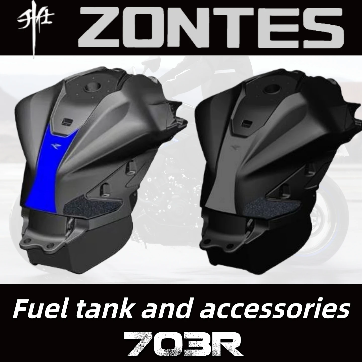 For ZONTES 703R fuel tank pipe, fuel pump, fuel level sensor, fuel tank lock base plate, fuel tank cover plate