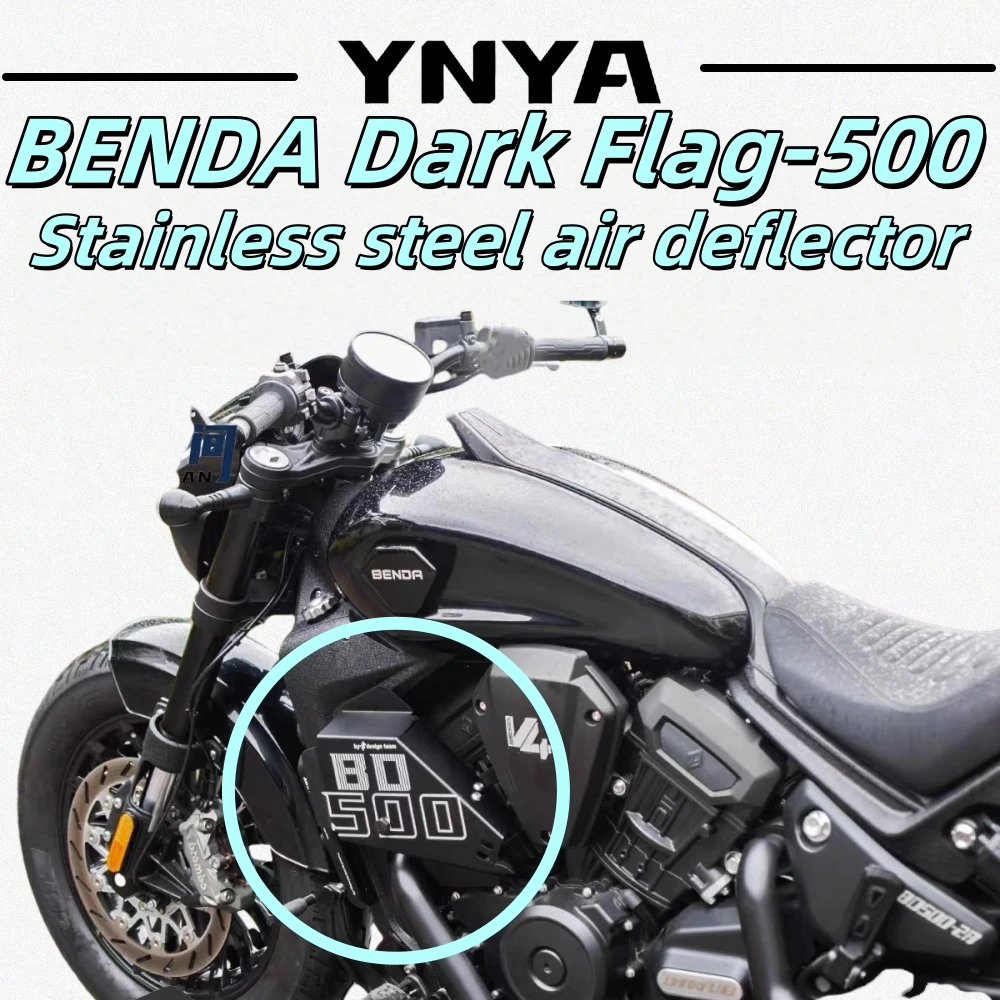 Suitable for BENDA Dark Flag-500 modified air duct to reduce leg temperature heat conduction plate hot air evacuation hood duct