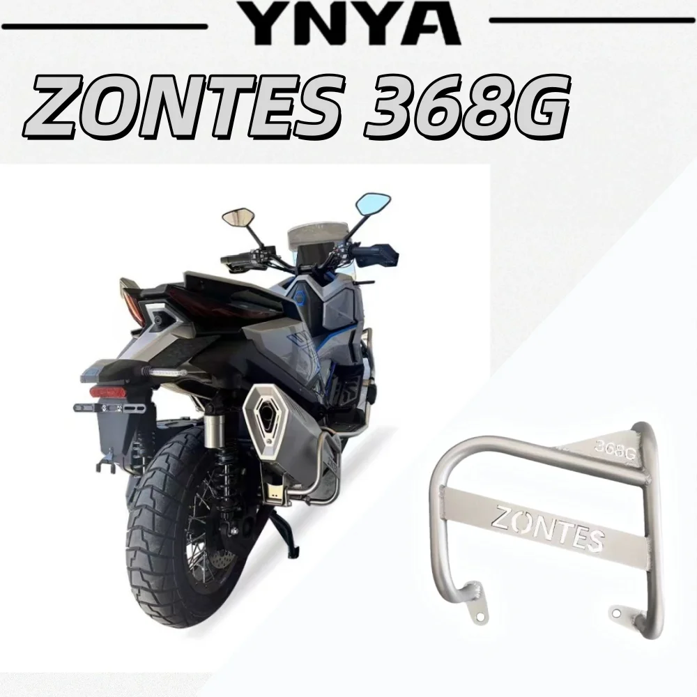 For ZONTES 368G scooter muffler exhaust pipe protection bar anti-fall bar side body modification accessories