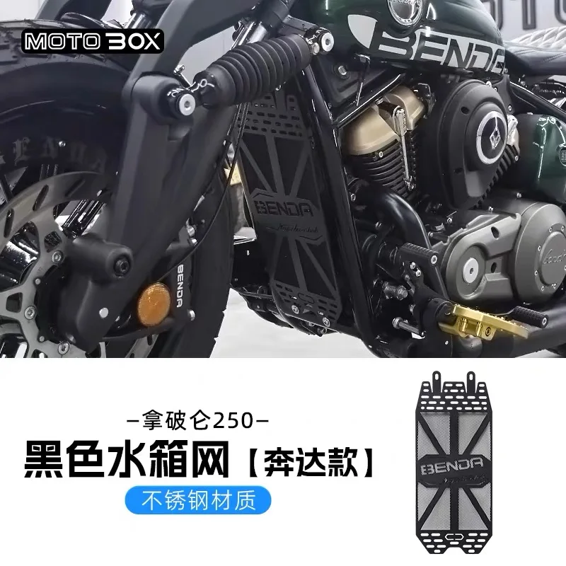 Suitable for BENDA Napoleonbob-250 water tank net radiator protection non-destructive modified water tank decoration - Image 6