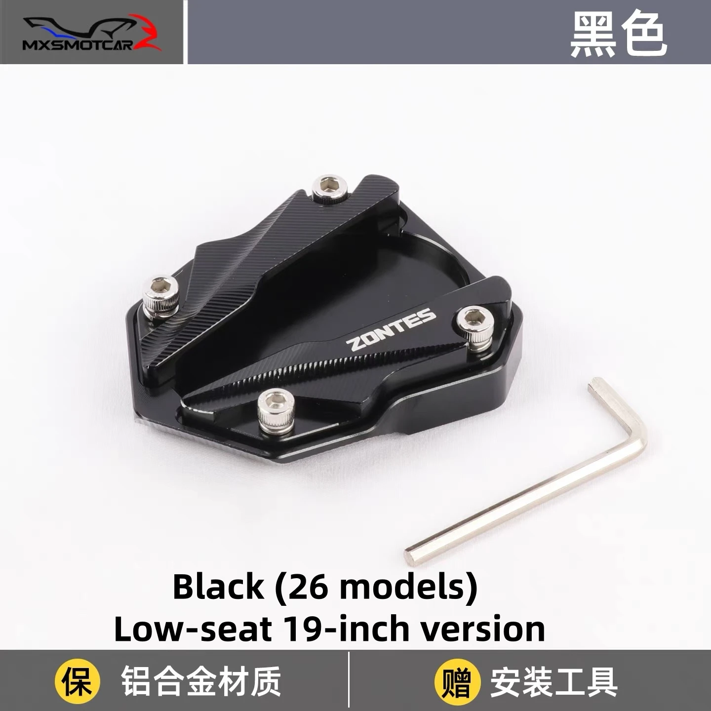 For ZONTES 2026 703F model, heightened and widened anti-slip side support pads/side feet for ZT703-F side bracket modification. - Image 3
