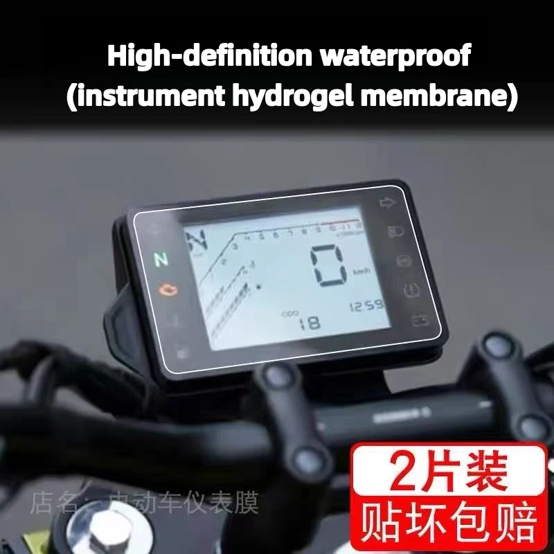 FOR ZONTES 125C Motorcycle Instrument Panel LCD Screen Protector (Non-Tempered Glass Waterproof Sticker Modification Accessory) - Image 5