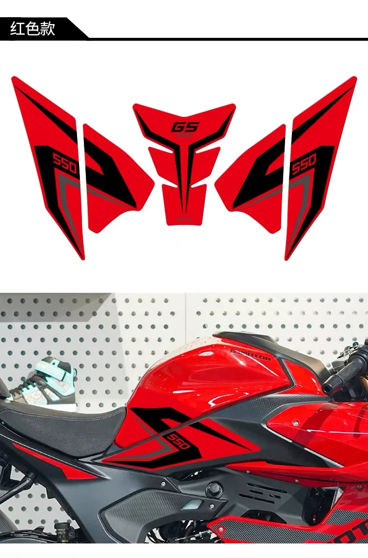 For QJMOTOR SRK550S modified fuel tank stickers anti-slip stickers fishbone stickers body stickers decorative protection accesso - Image 4