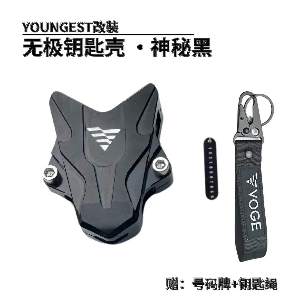 For VOGE CU250 key shell CU525 key cover key head CU525R DS525X Q250 300 lock key protection non-destructive installation - Image 5
