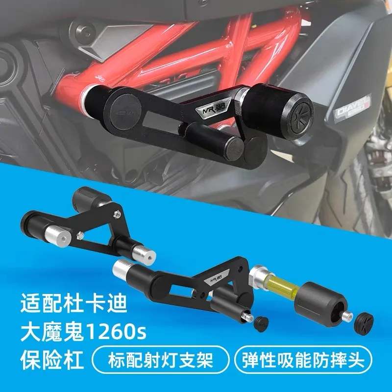 Suitable for Ducati Diave 1260s bumper competition bumper anti-fall ball motorcycle modification accessories - Image 4