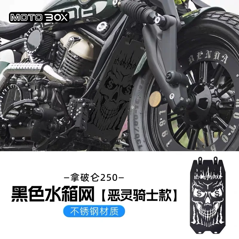 Suitable for BENDA Napoleonbob-250 water tank net radiator protection non-destructive modified water tank decoration - Image 2