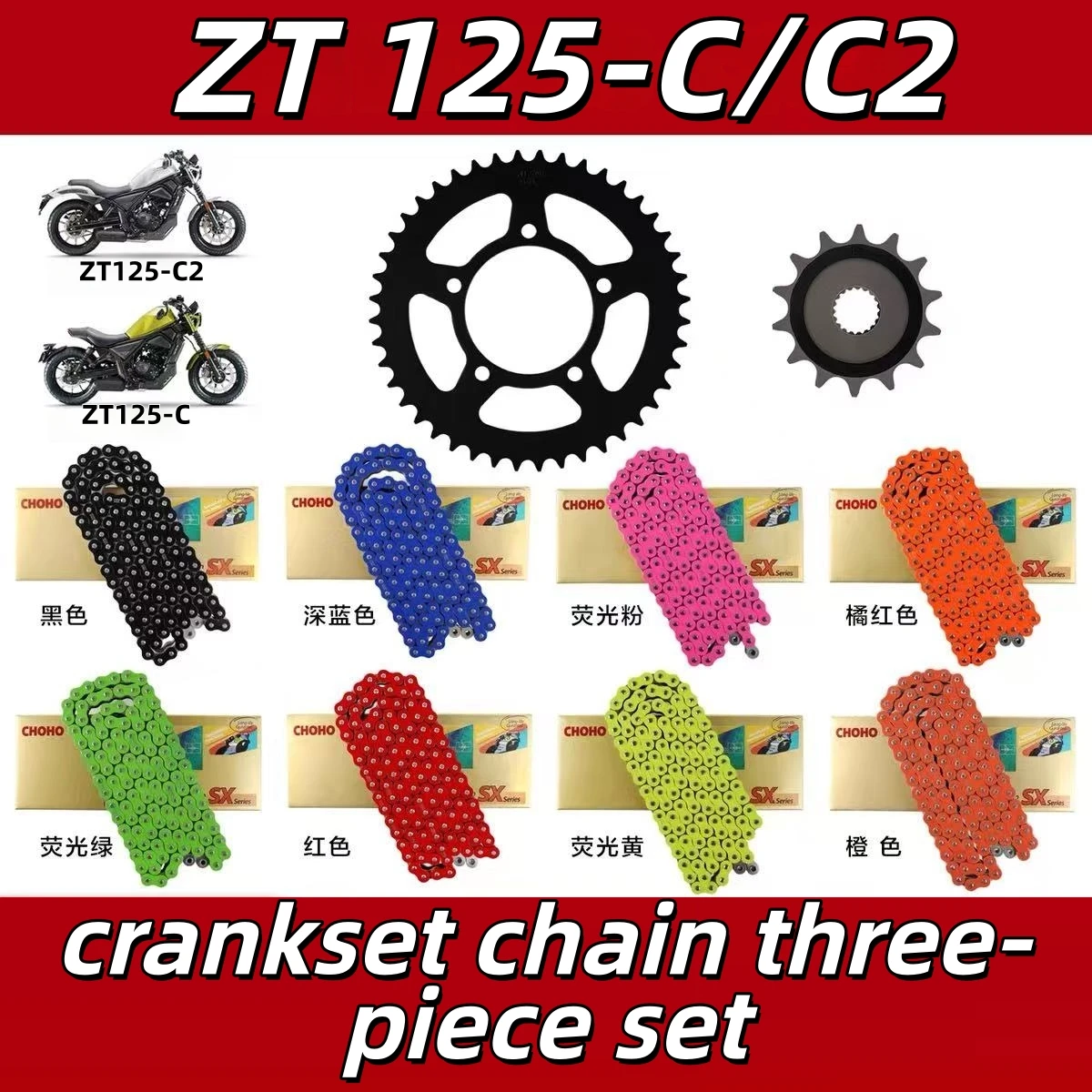 FOR ZONTES 125C ZT125C2 large motorcycle small chainring sprocket sprocket three-piece set with oil seal chain - Image 2