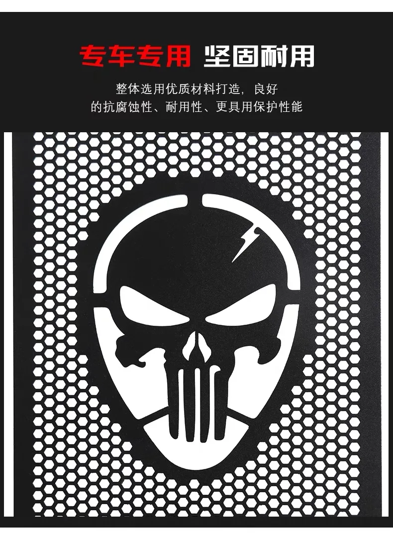 For BENDA Napoleonbob450 Chinchillac300/450 Dark Flag500 Retro water tank protection net water tank net accessories - Image 6