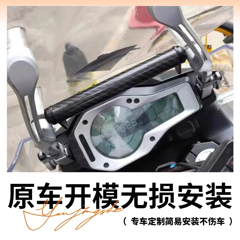 For CFMOTO 650MT modified extension bracket expansion rod mobile phone bracket navigation carbon fiber bracket multifunctional - Image 2
