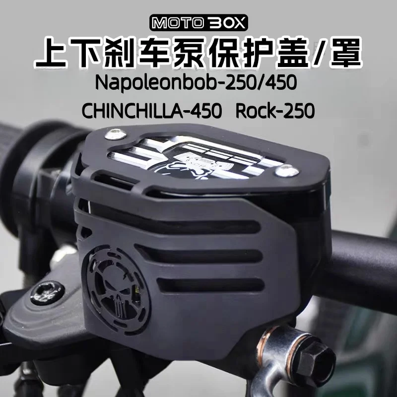Benda Napoleon/Graystone-250 Napoleon/Jinjila-450 Jinjila-500 modified upper brake pump cover lower oil pot decorative cover acc - Image 4