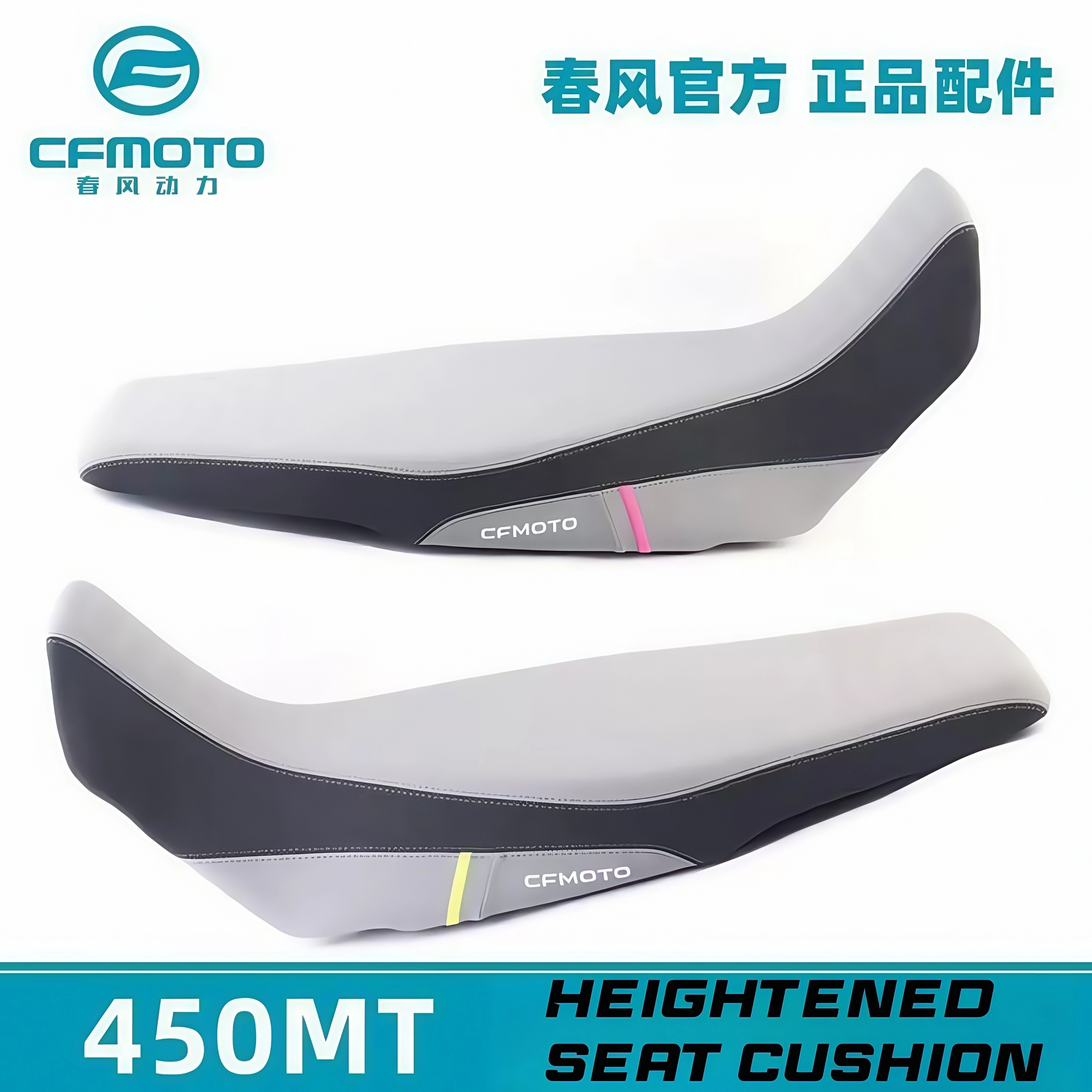 For CFMOTO 450MT original modified parts, heightened tension seat cushion official modified parts, heightened 3cm seat cushion - Image 2