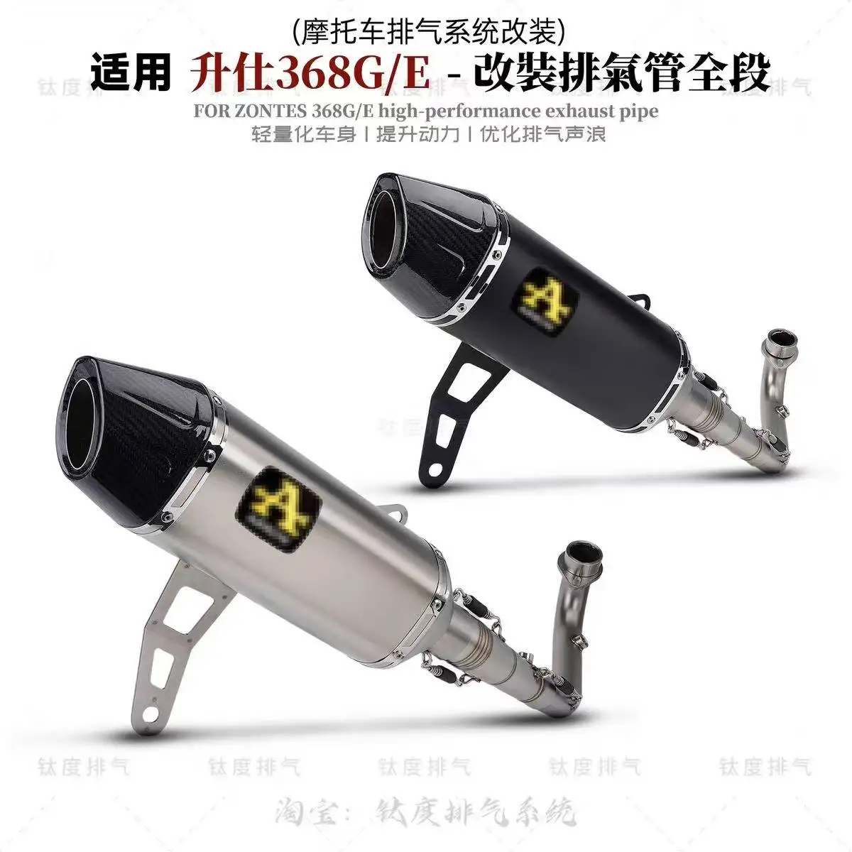 For ZONTES 368G/368E 2024 modified exhaust pipe full section stainless steel front section AK carbon fiber tail section FOR368G/368E - Image 2