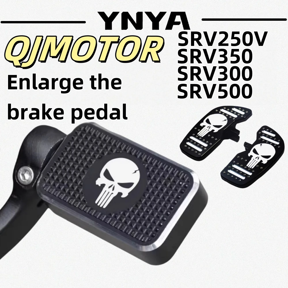 Applicable to QJMOTOR SRV250V300S modified rear brake pedal enlarged and widened anti-slip pedal decoration