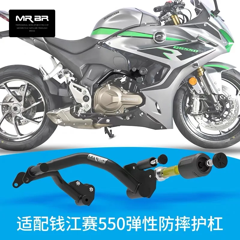 Suitable for QJMOTOR SRK600RC bumper bumper anti-fall ball srk600RC competition bar motorcycle modification parts - Image 5