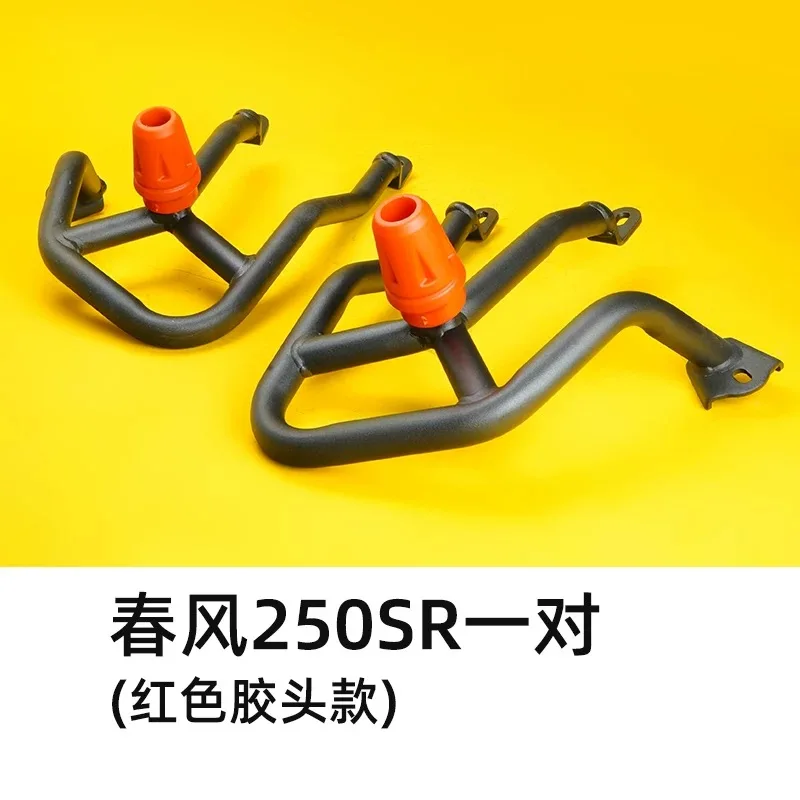 Applicable to CFMOTO 250srfun bumper 23 modified parts competitive mobile phone holder track my22 insurance anti-fall bar - Image 5