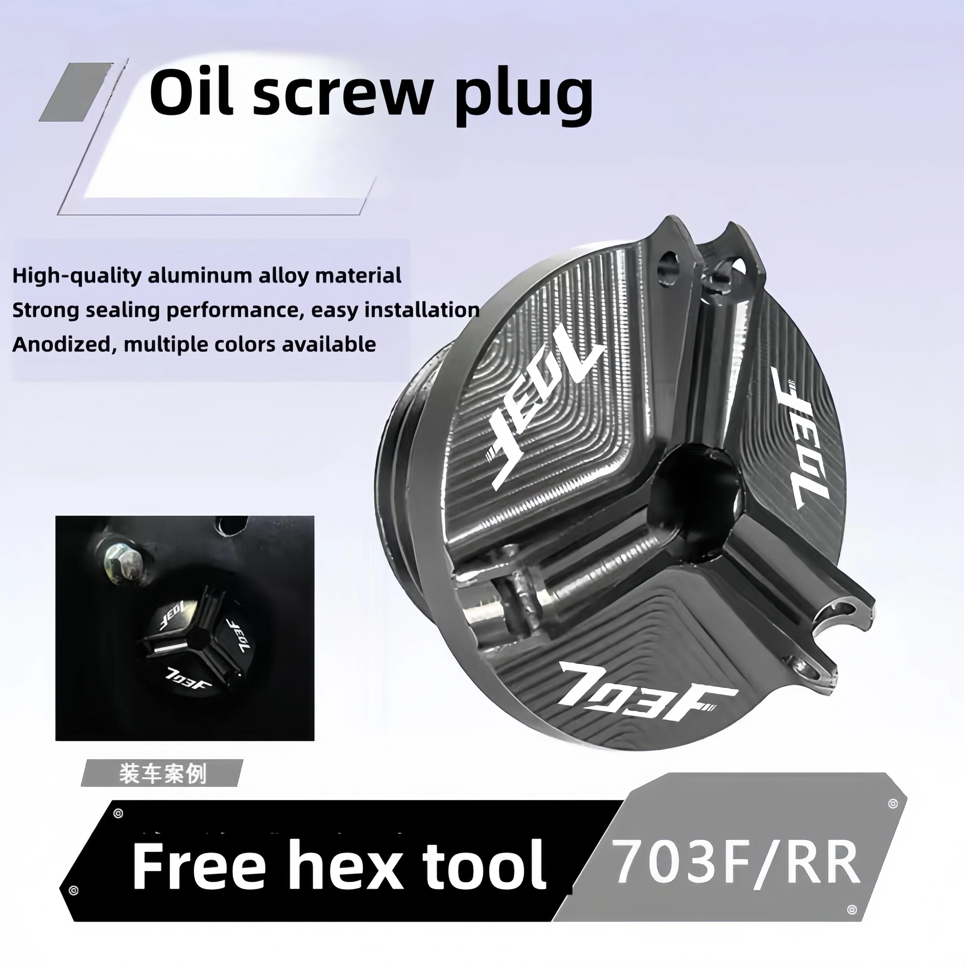 FOR ZONTES 703F 703RR Modified Aluminum Alloy Anti-theft Oil Cap, Oil Dipstick, Oil Screw Accessories - Image 2