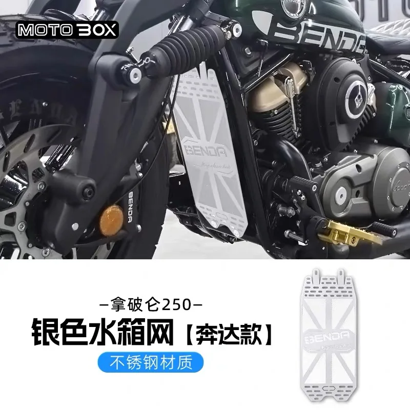Suitable for BENDA Napoleonbob-250 water tank net radiator protection non-destructive modified water tank decoration - Image 4