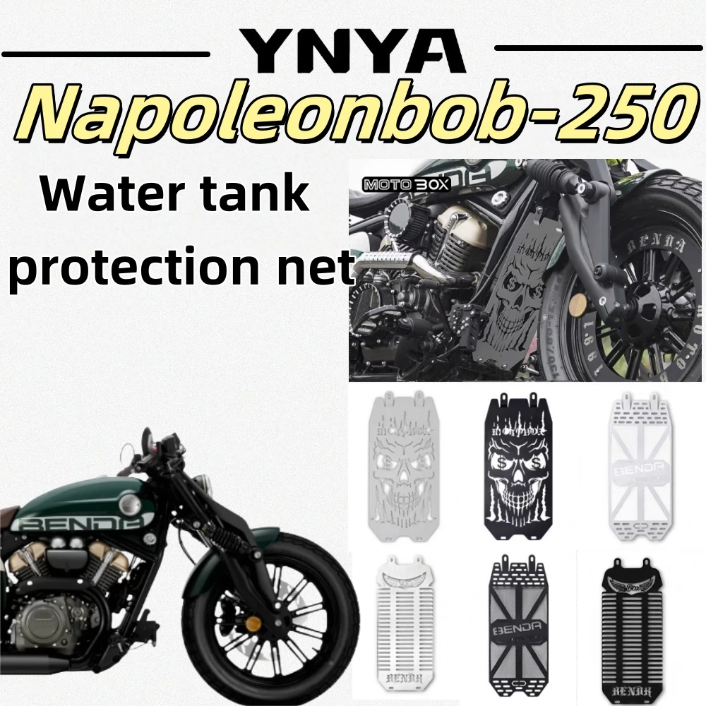 Suitable for BENDA Napoleonbob-250 water tank net radiator protection non-destructive modified water tank decoration