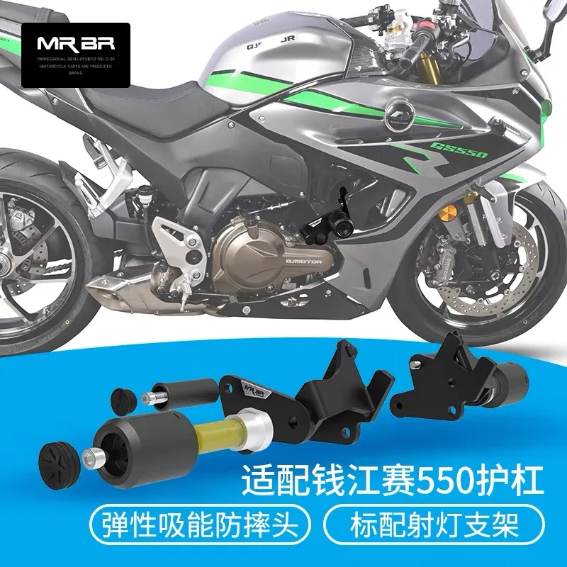 Suitable for QJMOTOR SRK600RC bumper bumper anti-fall ball srk600RC competition bar motorcycle modification parts - Image 4