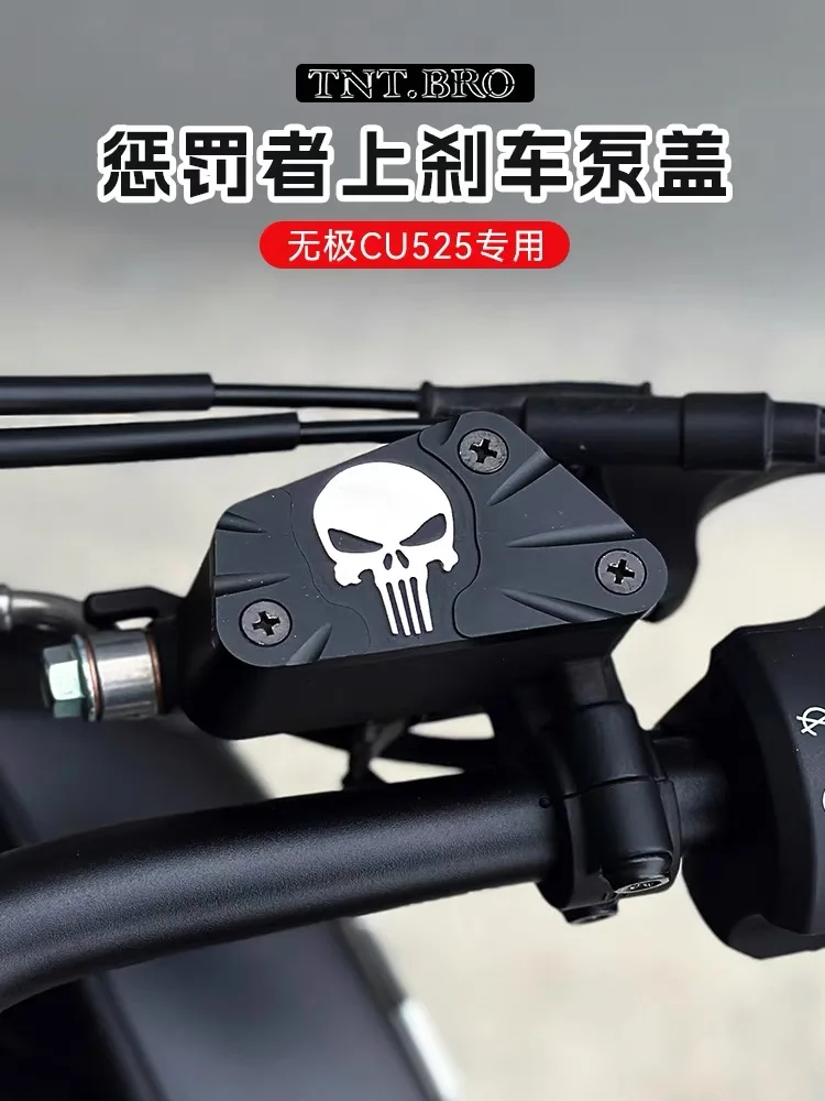 For VOGE CU525 modified front brake pump cover pump cover oil pot cup cover cu525 modified accessories black warrior - Image 3