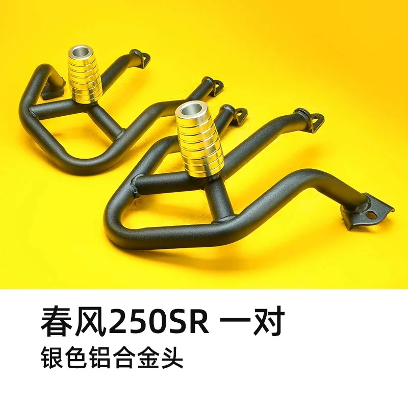 Applicable to CFMOTO 250srfun bumper 23 modified parts competitive mobile phone holder track my22 insurance anti-fall bar - Image 3