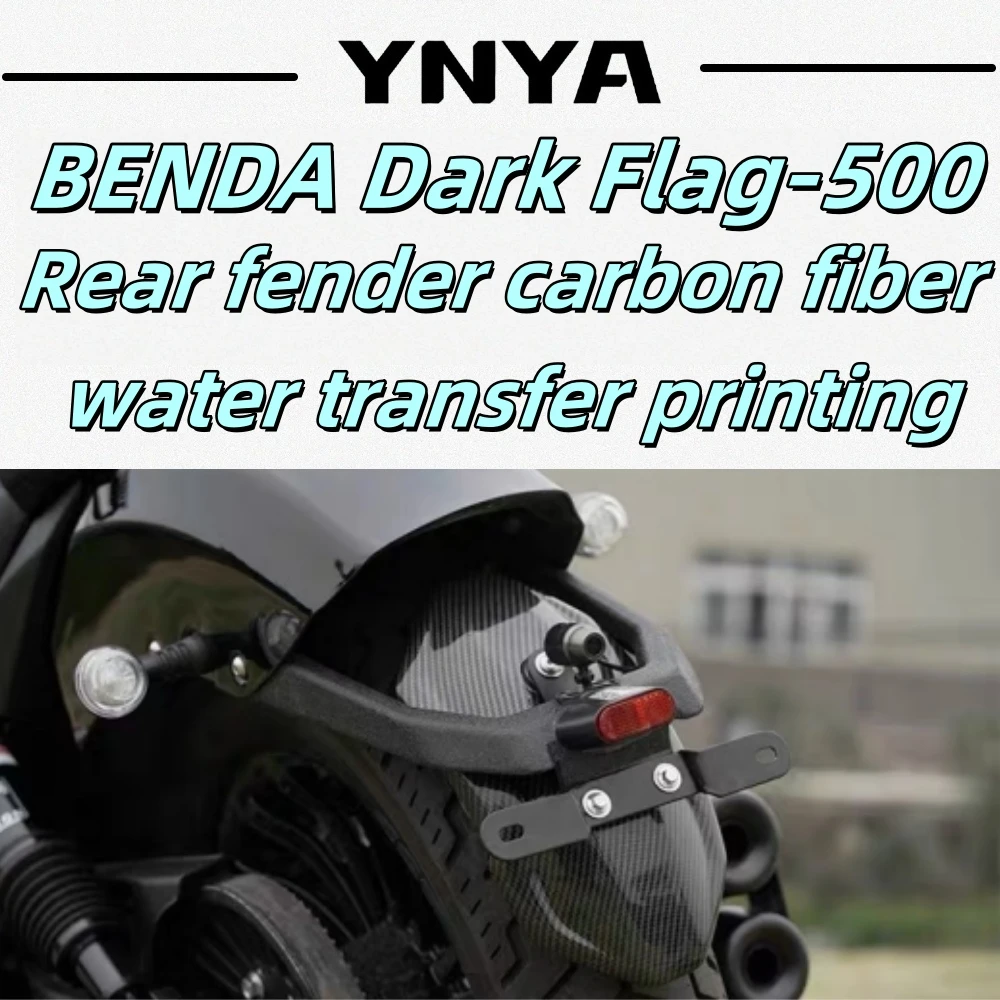 BENDA Dark Flag500 modified rear fender water transfer carbon fiber fender lossless installation
