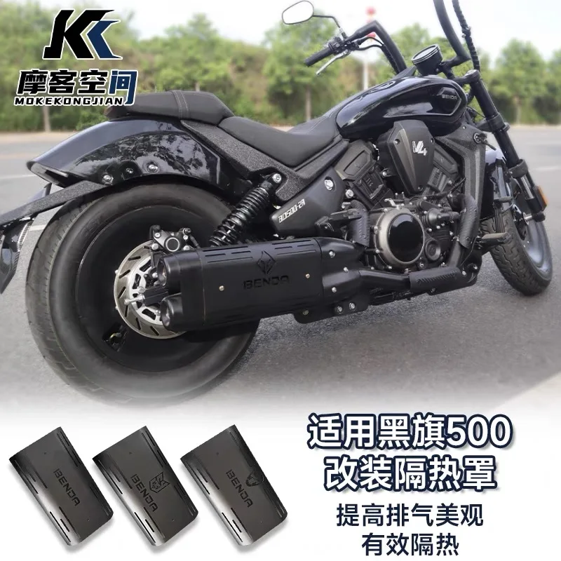 Suitable for BENDA Dark Flag-500 exhaust pipe heat shield Dark Flag-500Por version heat shield decorative cover dedicated non-de - Image 4