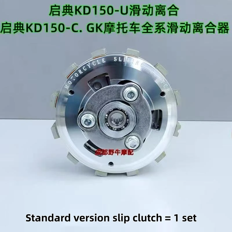 FOR ZONTES 125C/C2/GK/G1/U/U2 motorcycle slipper clutch original parts - Image 3
