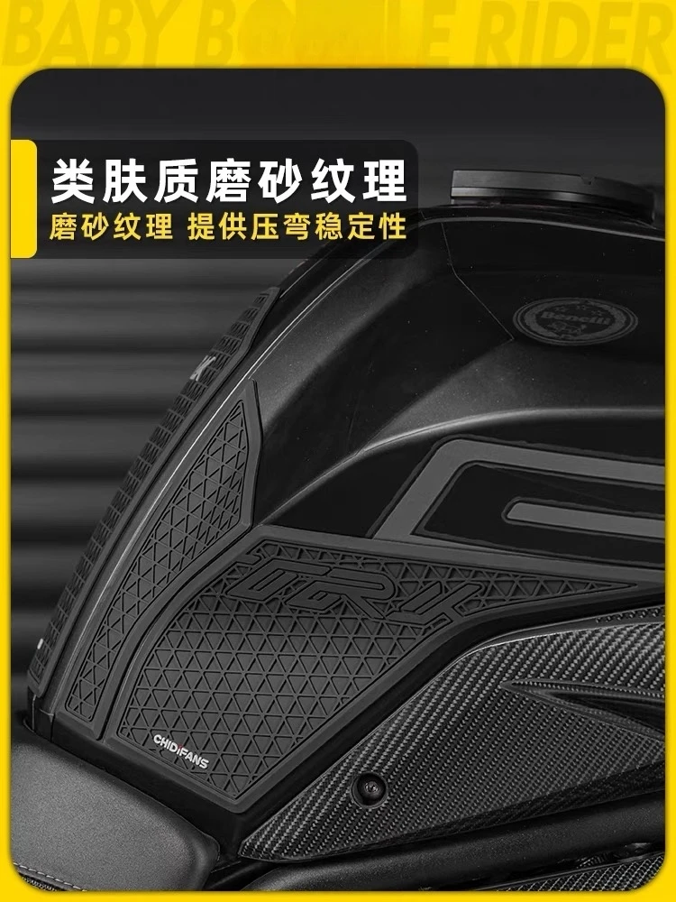 Applicable to 24 Benelli TRK552X/502 rubber anti-slip fuel tank sticker fishbone sticker modified parts accessories - Image 3