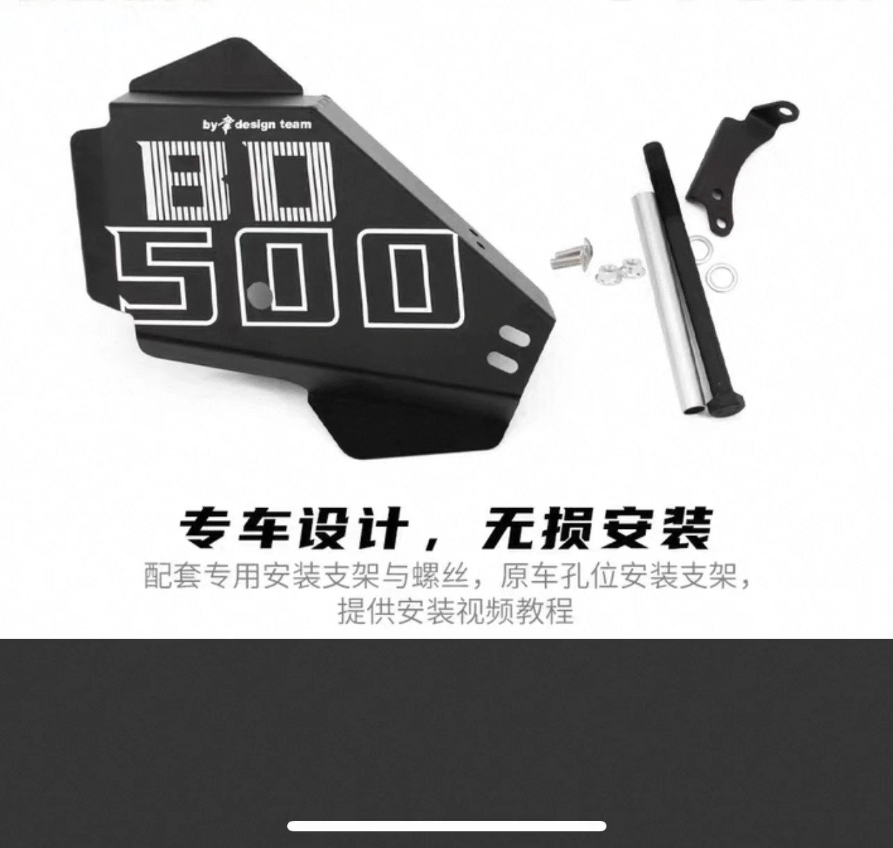 Suitable for BENDA Dark Flag-500 modified air duct to reduce leg temperature heat conduction plate hot air evacuation hood duct - Image 3