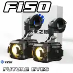 FUTURE EYES F150 motorcycle led spotlight electric car paving far and near beam headlight external strong light super bright