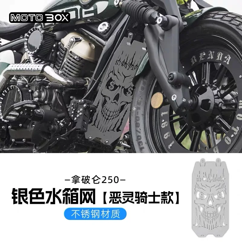 Suitable for BENDA Napoleonbob-250 water tank net radiator protection non-destructive modified water tank decoration - Image 3