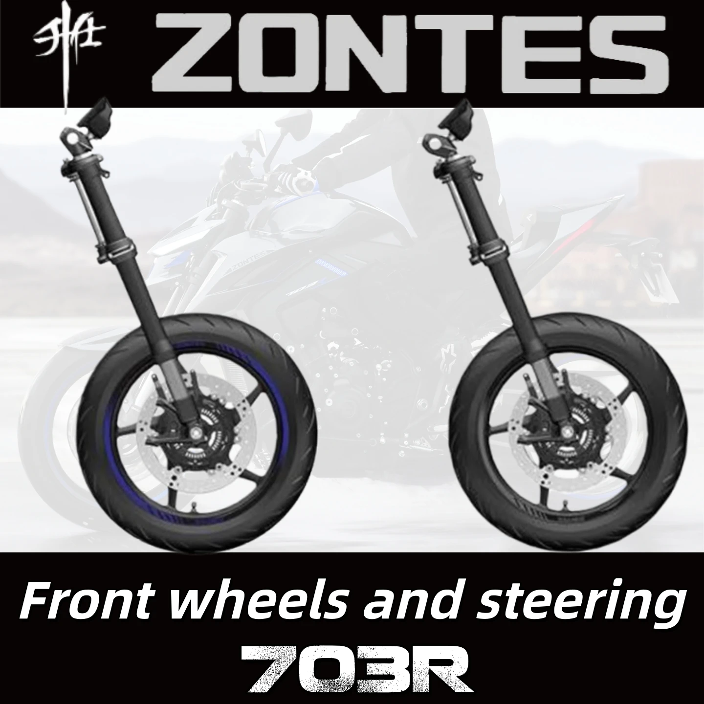 Used for ZONTES 703R sensor TFT instrument panel, tire hub, steering wheel, brake disc, lower connecting plate, valve stem
